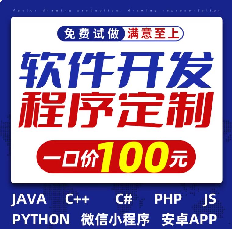 软件开发定制小程序